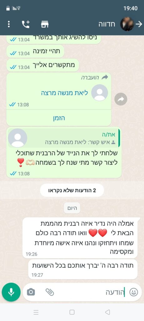 ביקורת שיעור הפרשת חלה