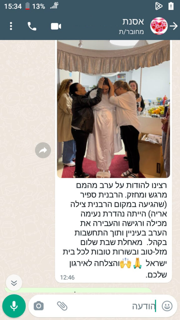 ביקורת על ערב הפרשת חלה בחינם